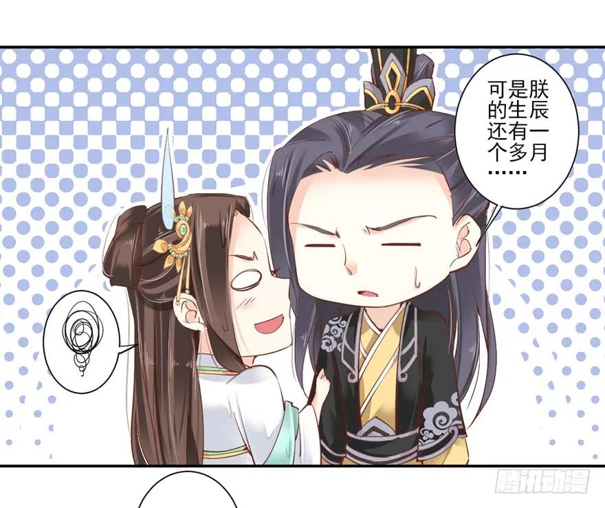 第二十九话（下）-鸡汤皇后-漫悠悠X顾我（第9张）