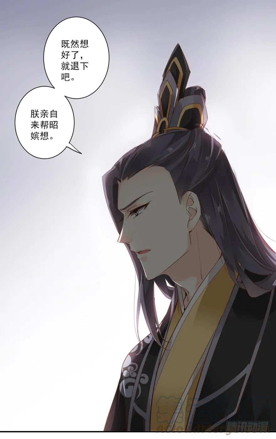 第二十九话（下）-鸡汤皇后-漫悠悠X顾我（第19张）