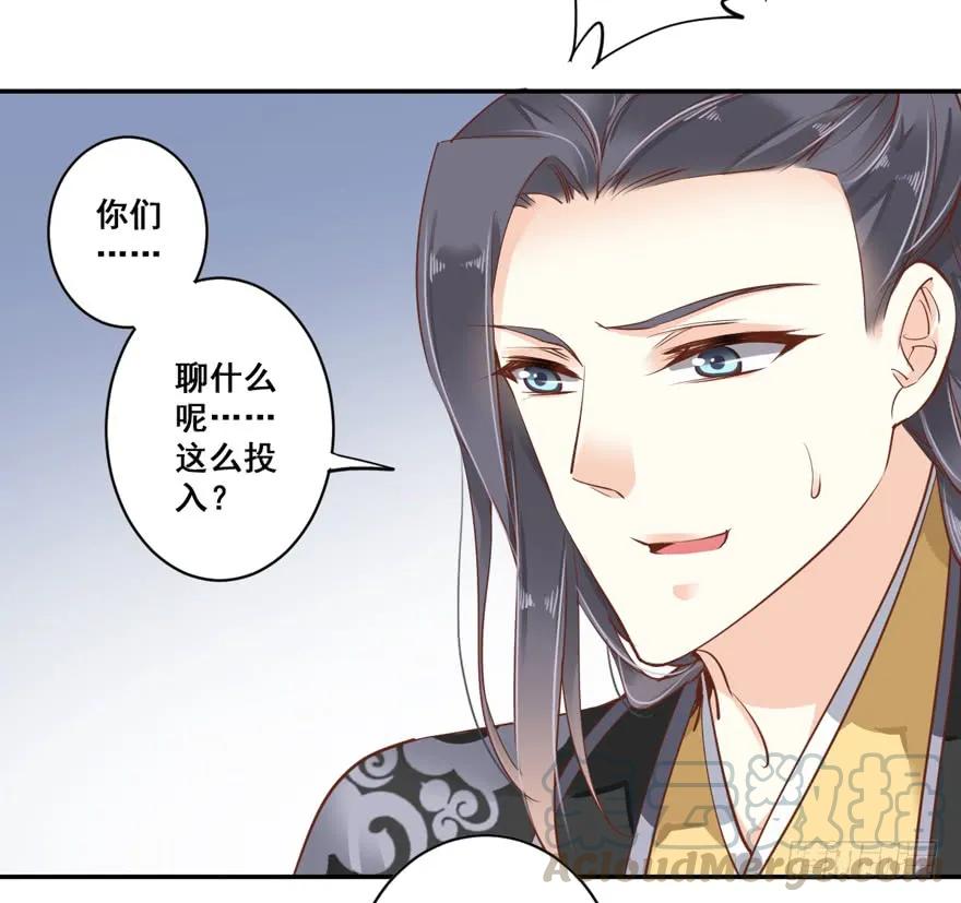 第二十九话（下）-鸡汤皇后-漫悠悠X顾我（第7张）