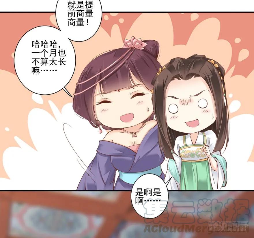 第二十九话（下）-鸡汤皇后-漫悠悠X顾我（第10张）