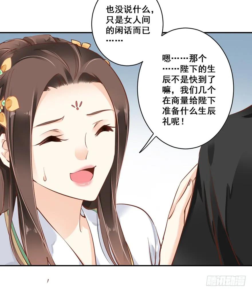 第二十九话（下）-鸡汤皇后-漫悠悠X顾我（第8张）