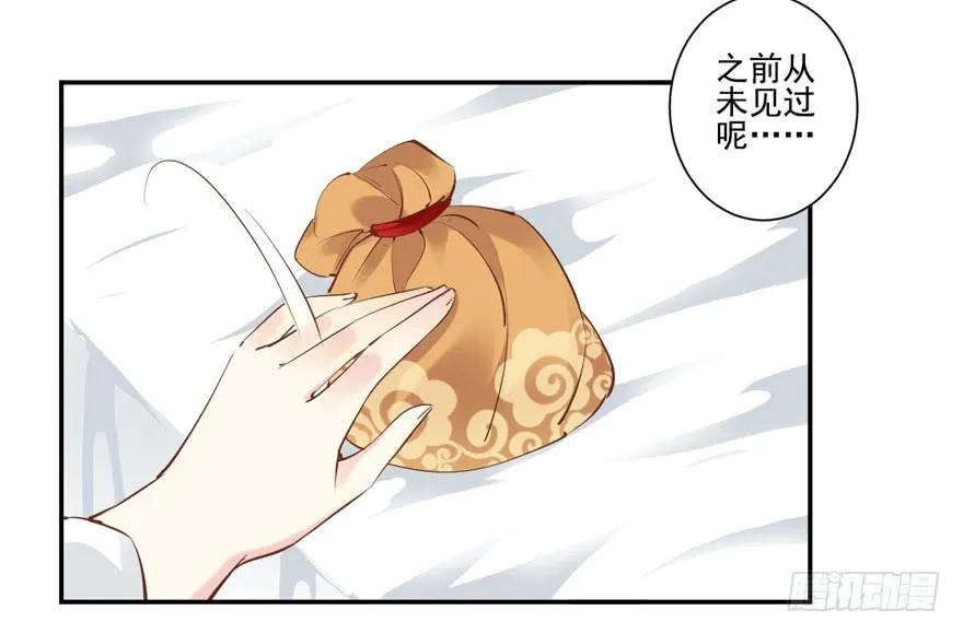 第三十话（上）-鸡汤皇后-漫悠悠X顾我（第10张）