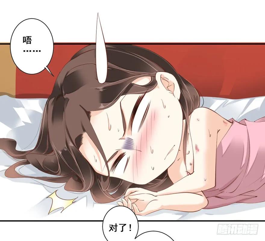 第三十话（上）-鸡汤皇后-漫悠悠X顾我（第5张）