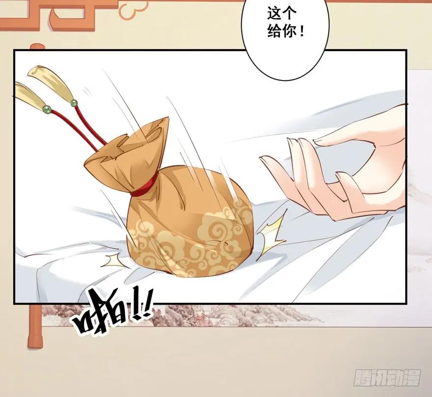 第三十话（上）-鸡汤皇后-漫悠悠X顾我（第2张）