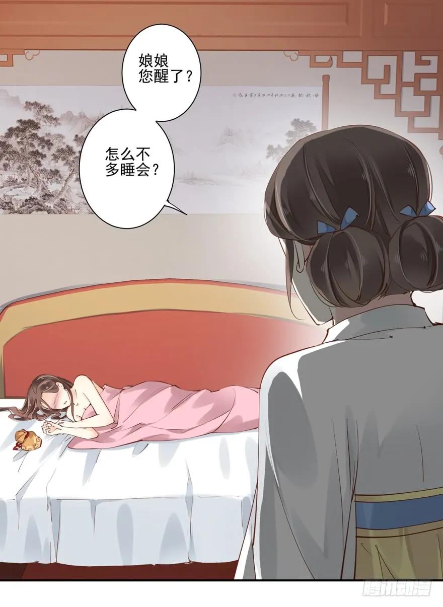 第三十话（上）-鸡汤皇后-漫悠悠X顾我（第8张）
