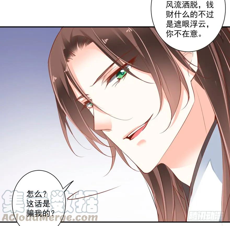 第三十话（下）-鸡汤皇后-漫悠悠X顾我（第2张）