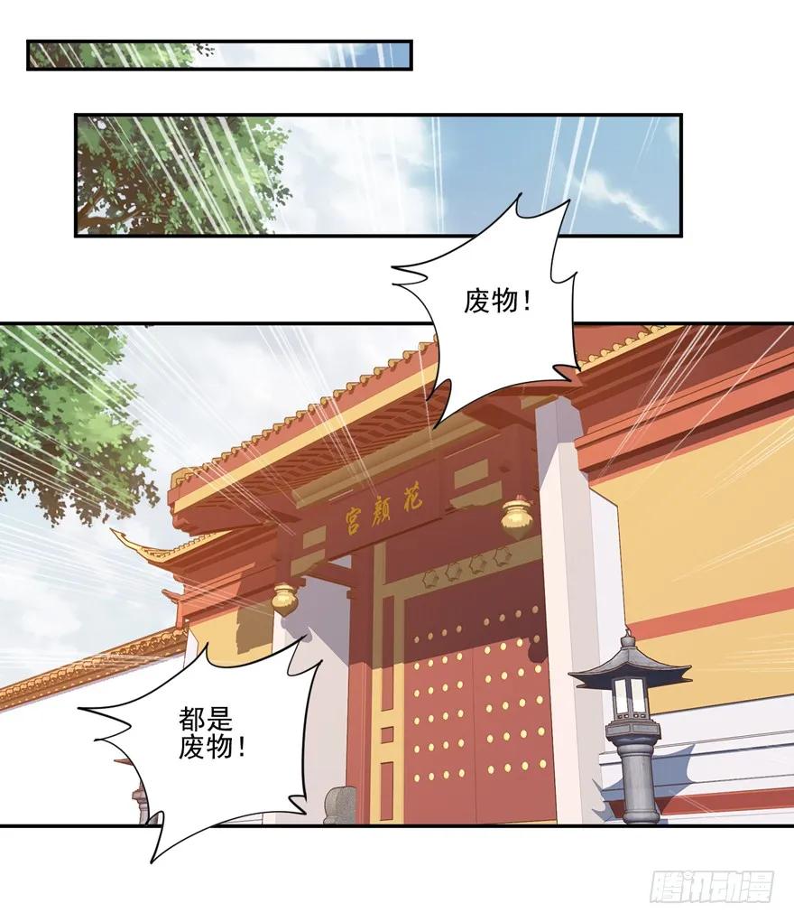 第三十话（下）-鸡汤皇后-漫悠悠X顾我（第12张）