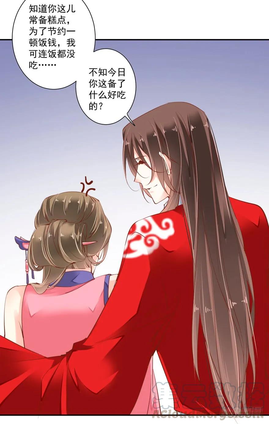 第三十话（下）-鸡汤皇后-漫悠悠X顾我（第5张）