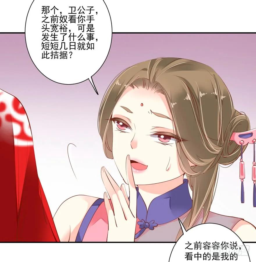 第三十话（下）-鸡汤皇后-漫悠悠X顾我（第1张）