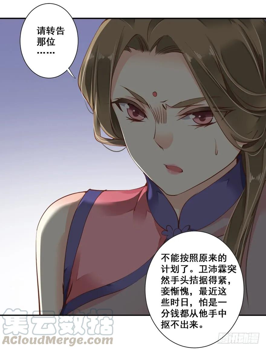 第三十话（下）-鸡汤皇后-漫悠悠X顾我（第11张）