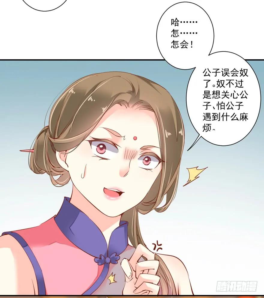 第三十话（下）-鸡汤皇后-漫悠悠X顾我（第3张）