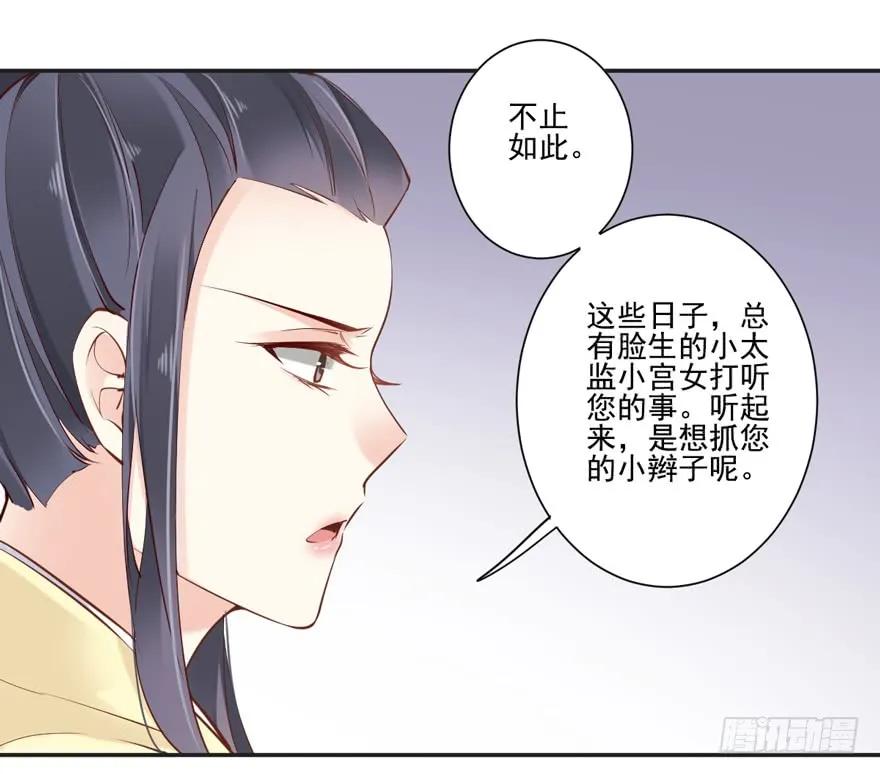 第三十一话（上）-鸡汤皇后-漫悠悠X顾我（第2张）