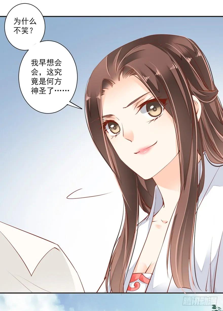 第三十一话（上）-鸡汤皇后-漫悠悠X顾我（第11张）