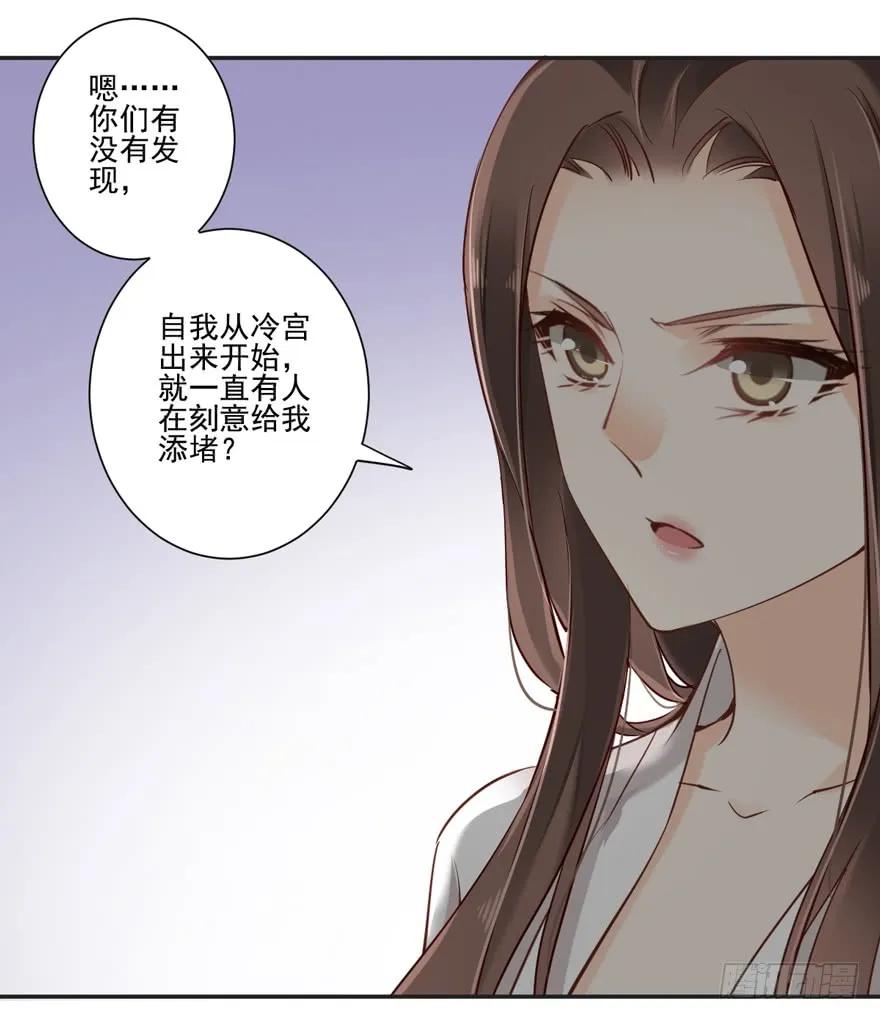 第三十一话（上）-鸡汤皇后-漫悠悠X顾我（第6张）