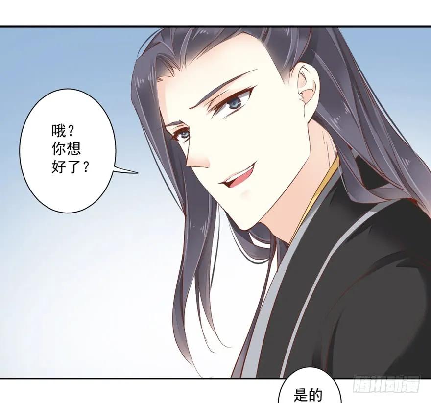 第三十一话（上）-鸡汤皇后-漫悠悠X顾我（第14张）