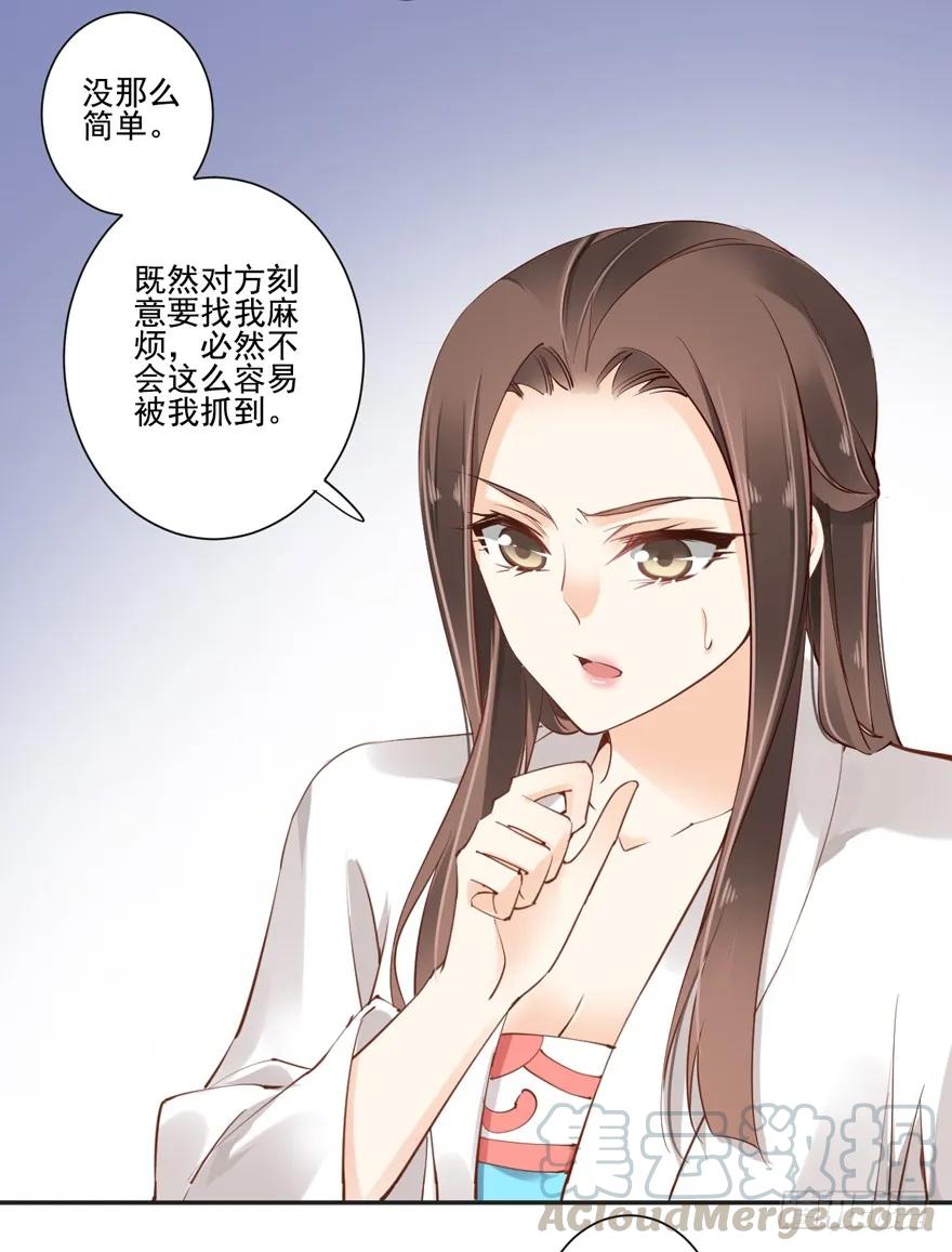 第三十一话（上）-鸡汤皇后-漫悠悠X顾我（第4张）
