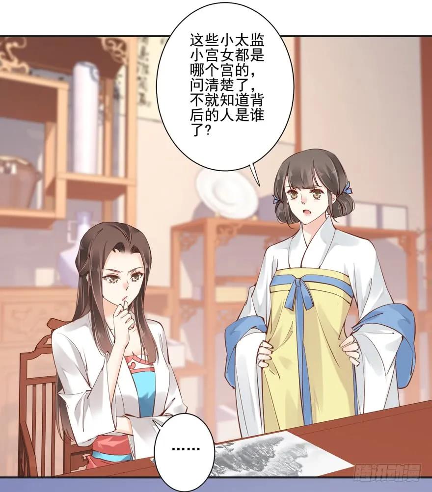 第三十一话（上）-鸡汤皇后-漫悠悠X顾我（第3张）