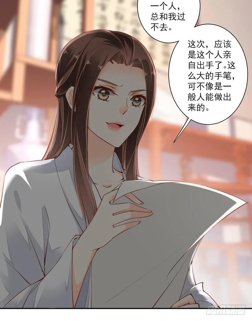 第三十一话（上）-鸡汤皇后-漫悠悠X顾我（第9张）