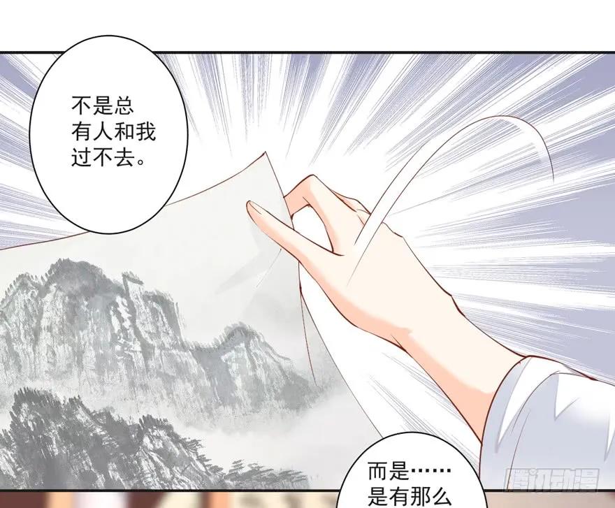 第三十一话（上）-鸡汤皇后-漫悠悠X顾我（第8张）