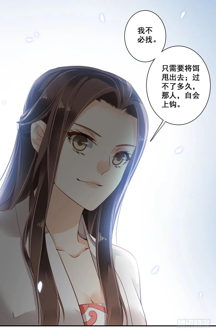 第三十一话（下）-鸡汤皇后-漫悠悠X顾我（第7张）