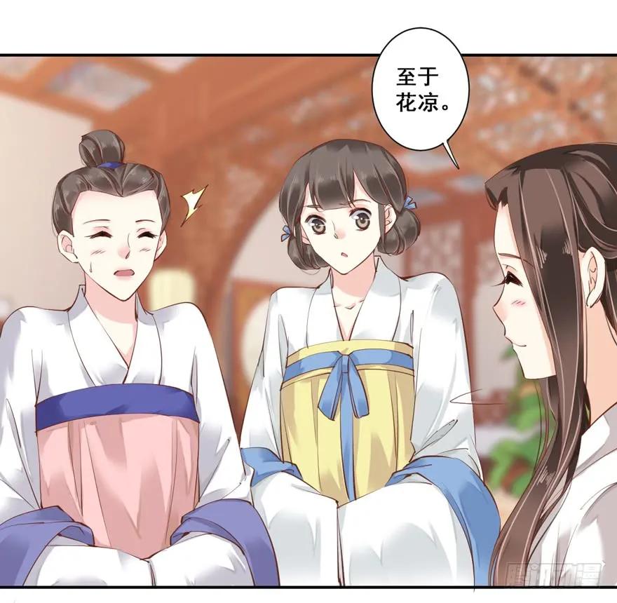 第三十一话（下）-鸡汤皇后-漫悠悠X顾我（第4张）
