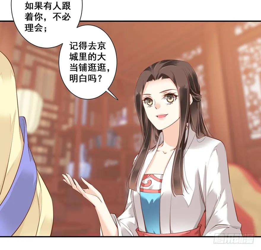第三十一话（下）-鸡汤皇后-漫悠悠X顾我（第2张）