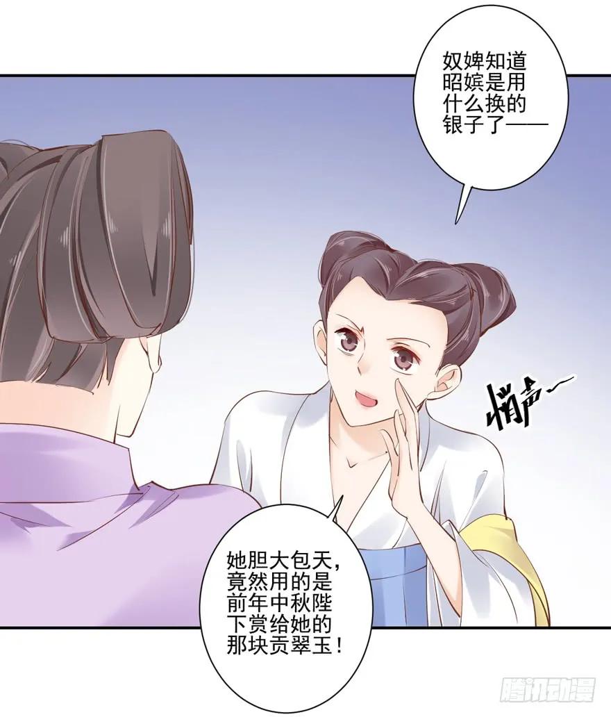 第三十一话（下）-鸡汤皇后-漫悠悠X顾我（第11张）