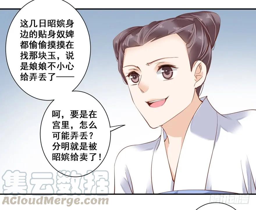 第三十一话（下）-鸡汤皇后-漫悠悠X顾我（第15张）