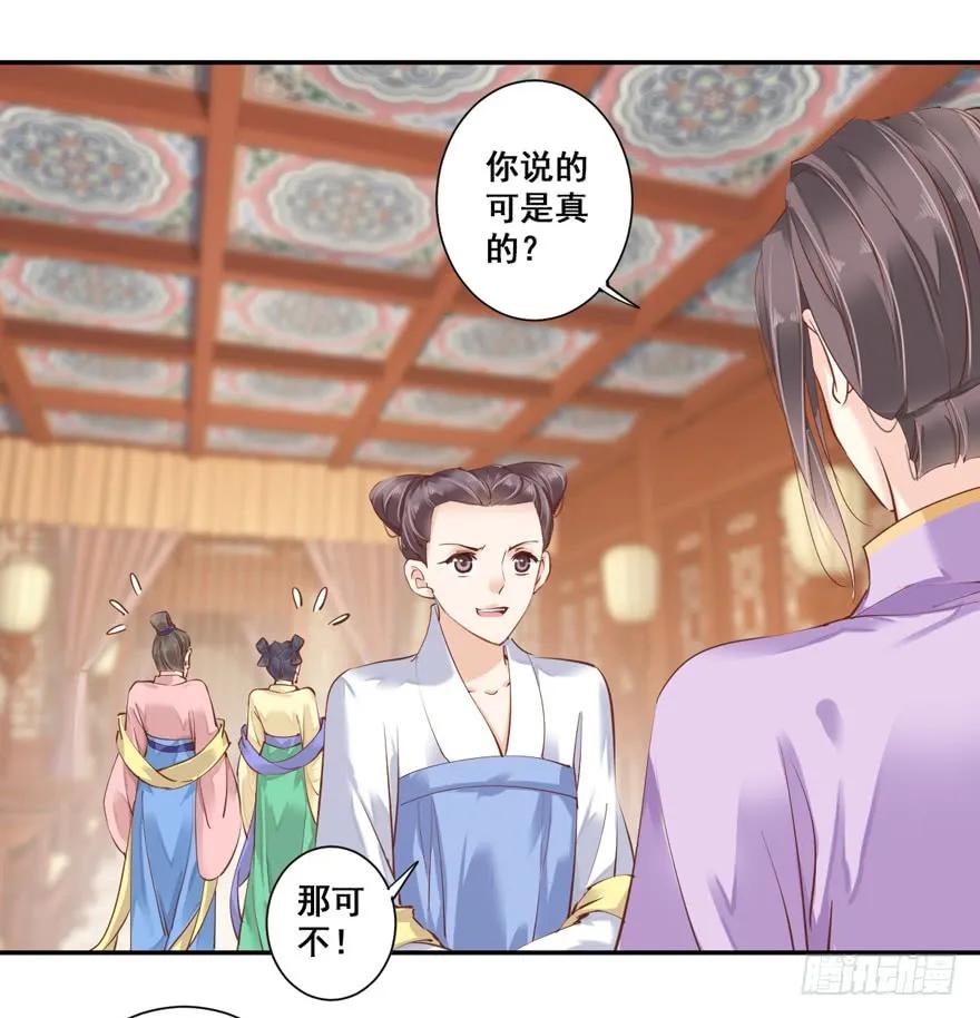 第三十一话（下）-鸡汤皇后-漫悠悠X顾我（第14张）