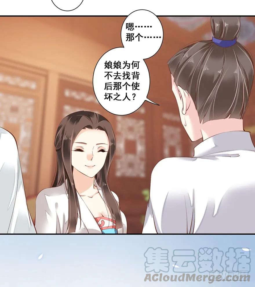 第三十一话（下）-鸡汤皇后-漫悠悠X顾我（第6张）