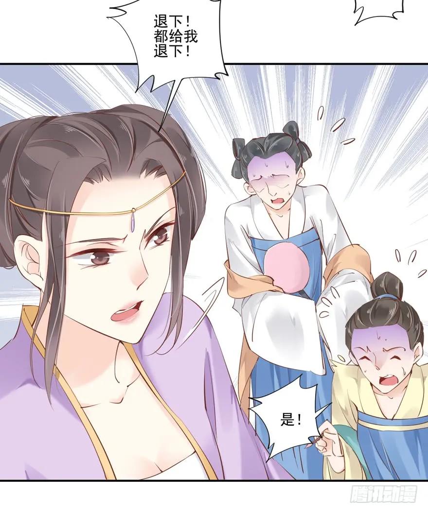 第三十一话（下）-鸡汤皇后-漫悠悠X顾我（第13张）