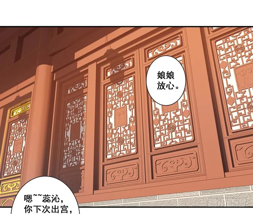 第三十一话（下）-鸡汤皇后-漫悠悠X顾我（第1张）