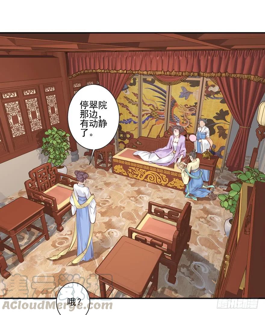 第三十一话（下）-鸡汤皇后-漫悠悠X顾我（第9张）