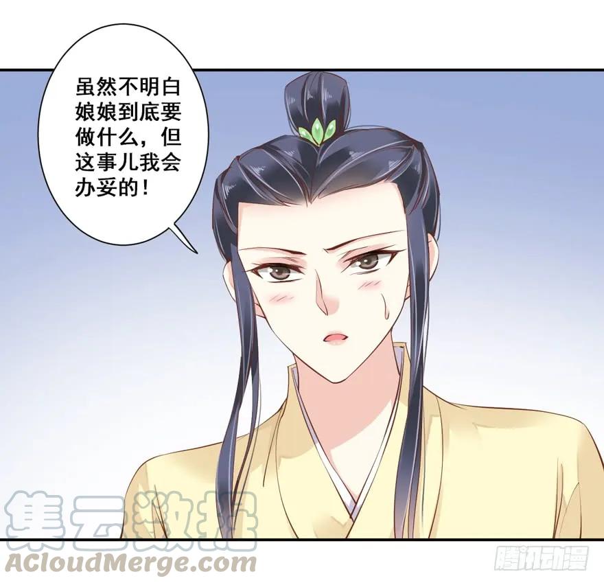 第三十一话（下）-鸡汤皇后-漫悠悠X顾我（第3张）