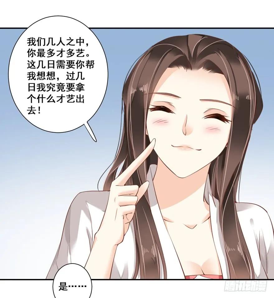 第三十一话（下）-鸡汤皇后-漫悠悠X顾我（第5张）