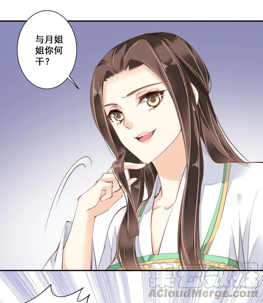 第三十二话（上）-鸡汤皇后-漫悠悠X顾我（第30张）