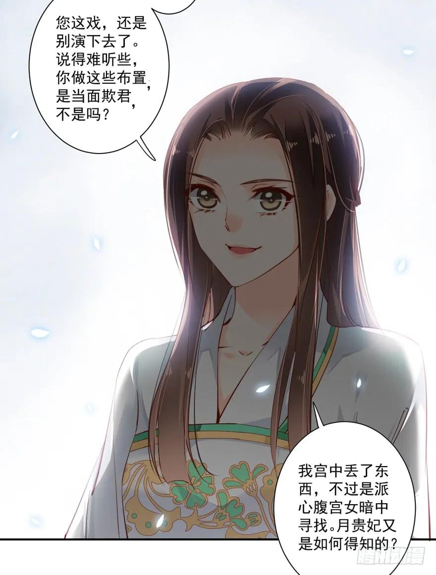 第三十二话（上）-鸡汤皇后-漫悠悠X顾我（第22张）
