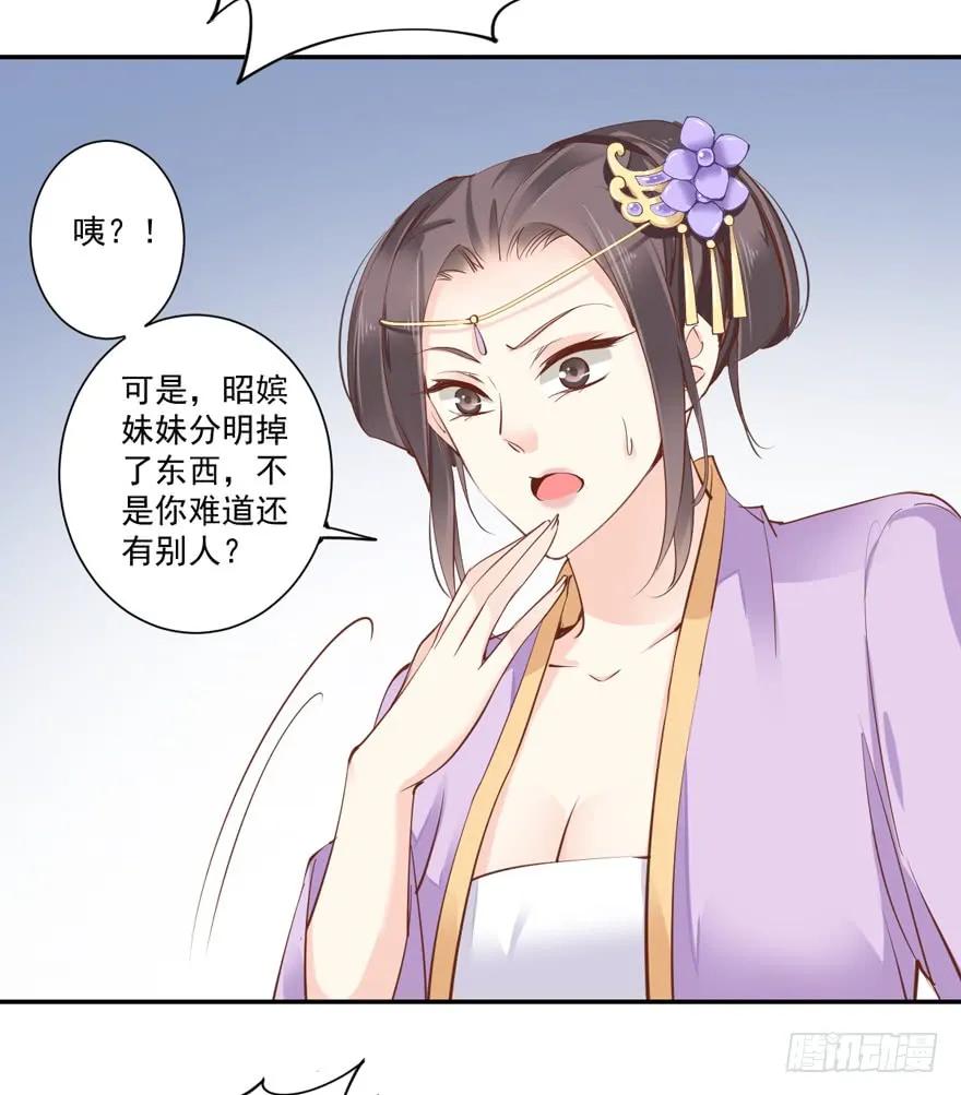 第三十二话（上）-鸡汤皇后-漫悠悠X顾我（第17张）