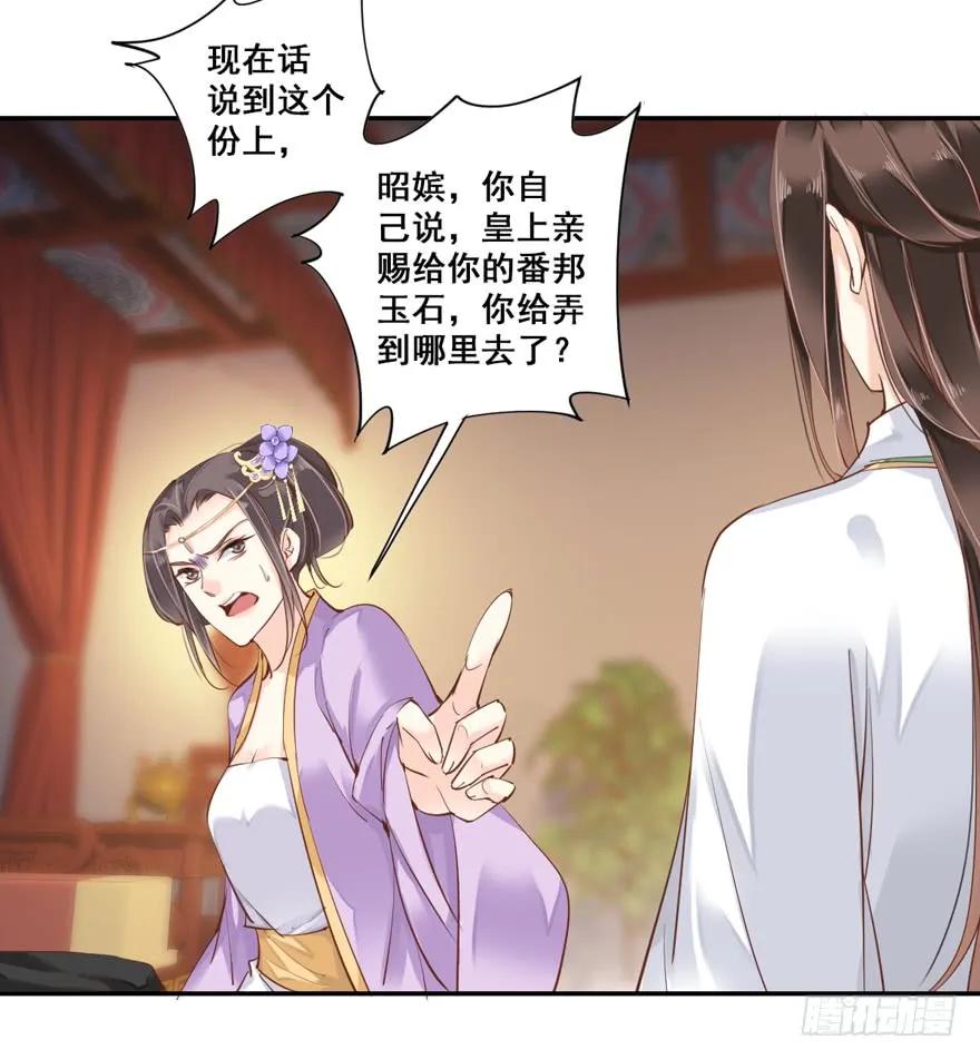 第三十二话（上）-鸡汤皇后-漫悠悠X顾我（第29张）