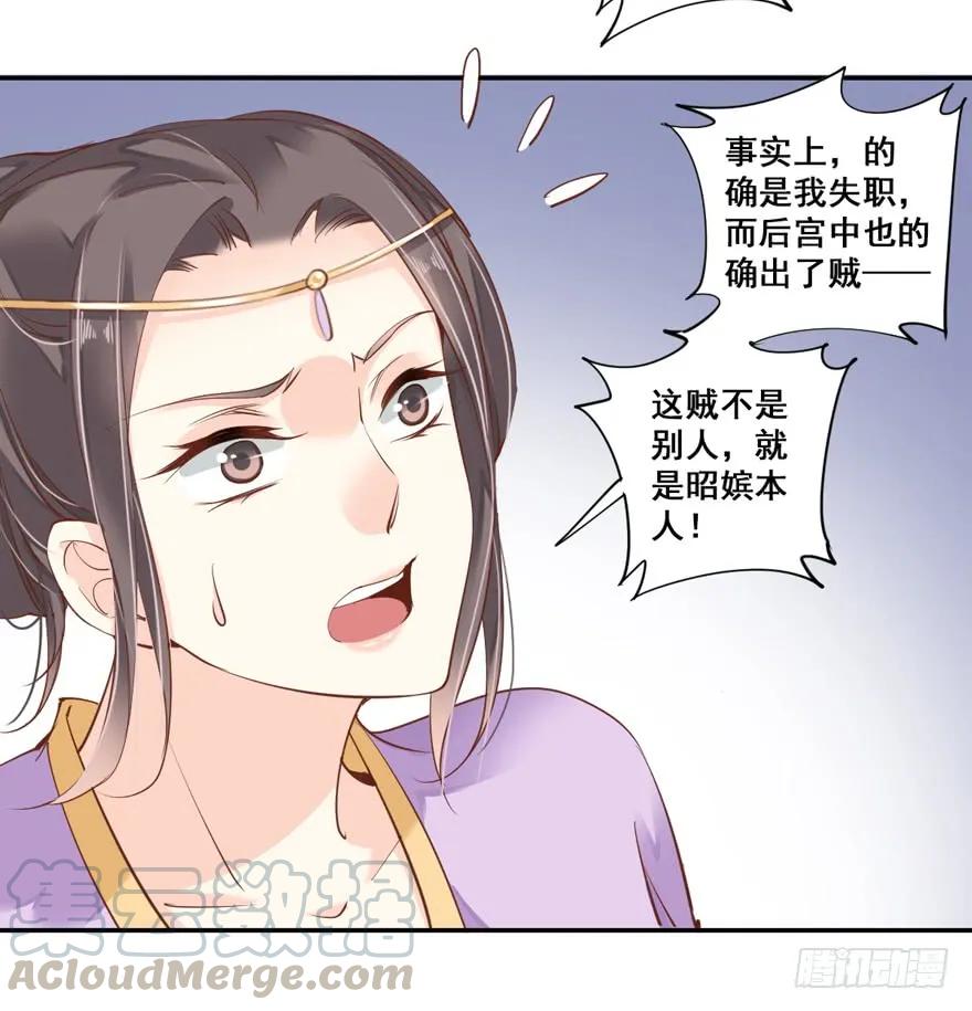 第三十二话（上）-鸡汤皇后-漫悠悠X顾我（第27张）