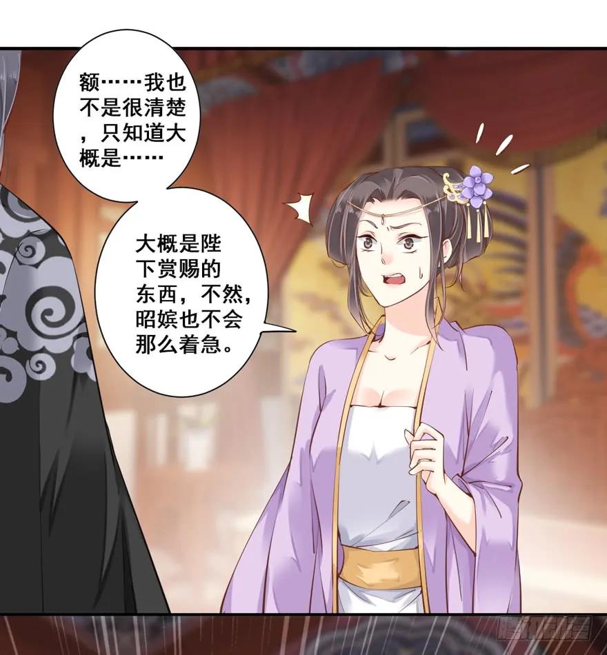 第三十二话（上）-鸡汤皇后-漫悠悠X顾我（第2张）