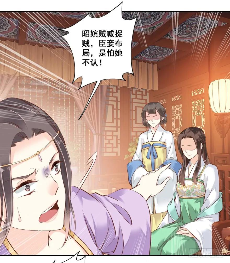 第三十二话（上）-鸡汤皇后-漫悠悠X顾我（第28张）
