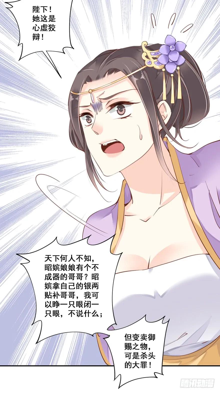 第三十二话（上）-鸡汤皇后-漫悠悠X顾我（第31张）