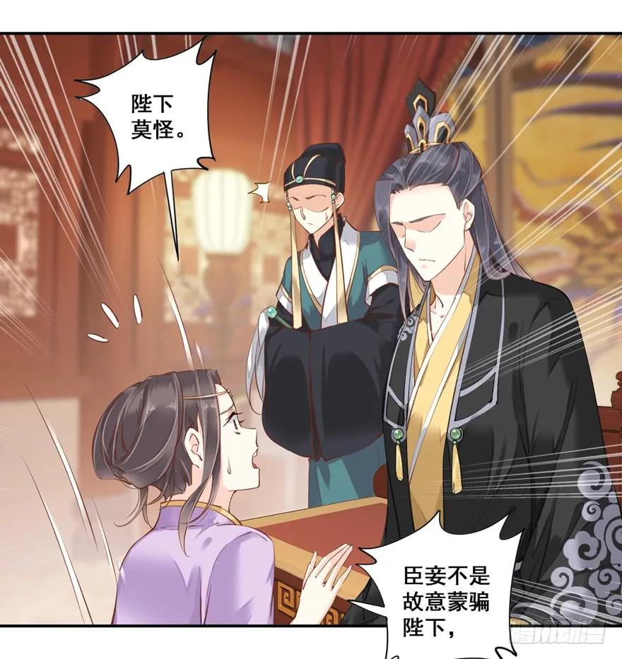 第三十二话（上）-鸡汤皇后-漫悠悠X顾我（第26张）