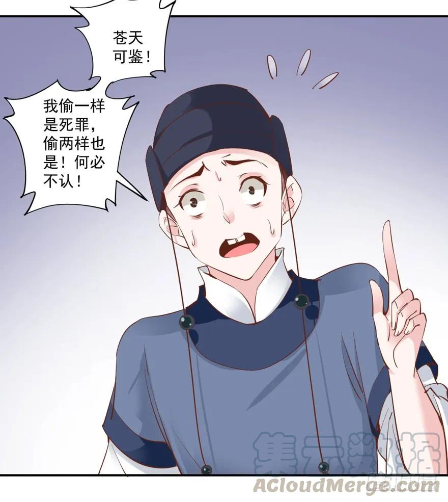 第三十二话（上）-鸡汤皇后-漫悠悠X顾我（第18张）