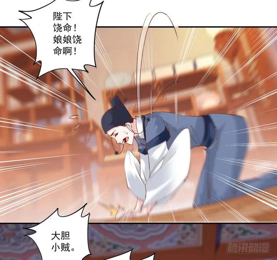 第三十二话（上）-鸡汤皇后-漫悠悠X顾我（第14张）