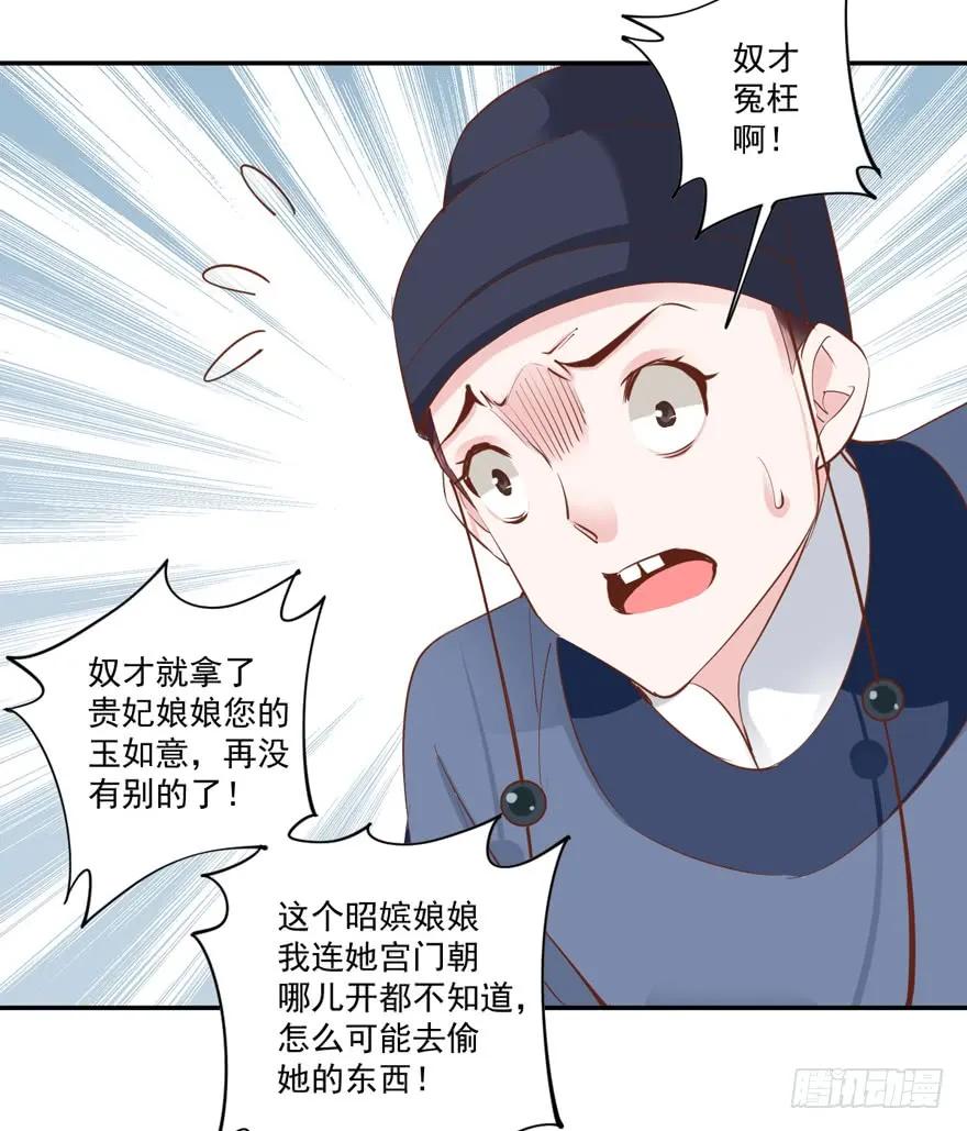 第三十二话（上）-鸡汤皇后-漫悠悠X顾我（第16张）