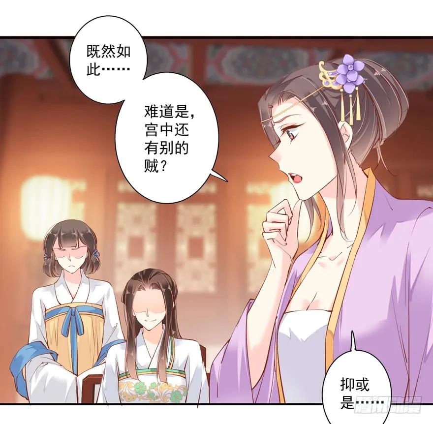 第三十二话（上）-鸡汤皇后-漫悠悠X顾我（第19张）