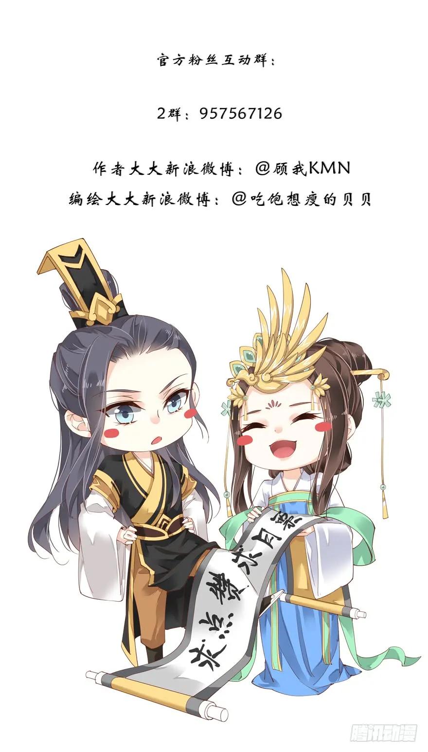 第三十二话（上）-鸡汤皇后-漫悠悠X顾我（第32张）