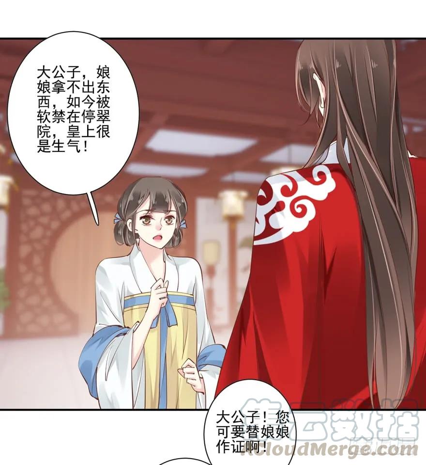 第三十二话（下）-鸡汤皇后-漫悠悠X顾我（第7张）